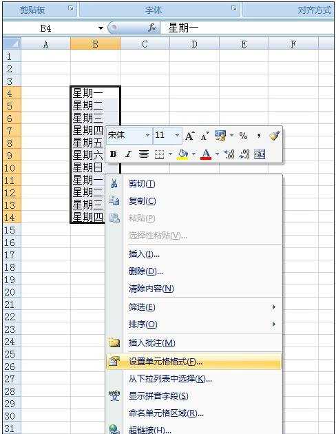 excel锁定表格的教程