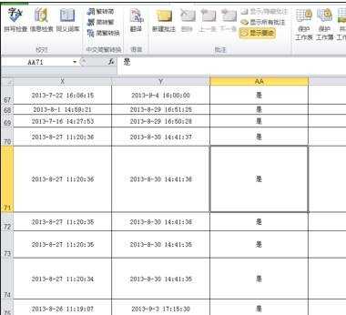 excel表格调整行高的教程