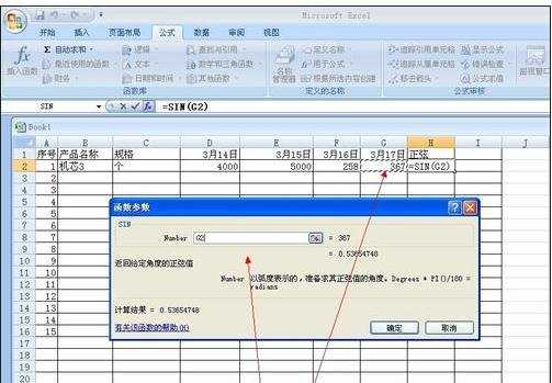 excel表格统计数据的方法