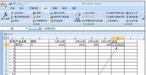 excel表格统计数据的方法