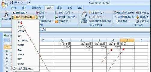 excel表格统计数据的方法