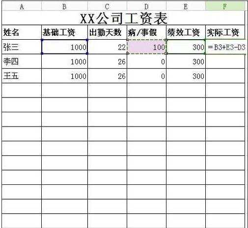 excel表加法公式的方法