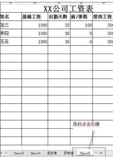 excel表加法公式的方法