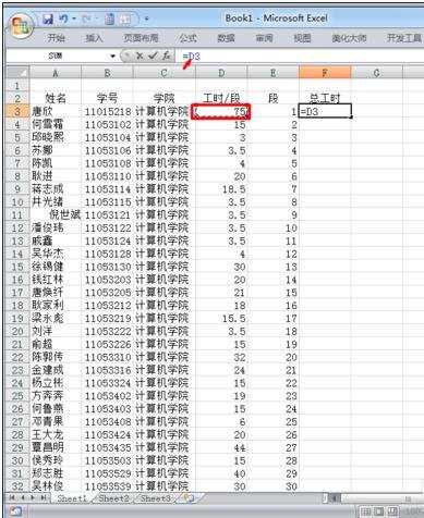 excel表使用公式计算的教程