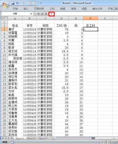 excel表使用公式计算的教程