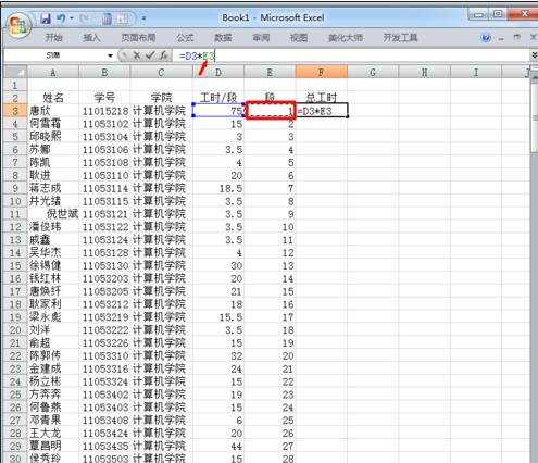 excel表使用公式计算的教程