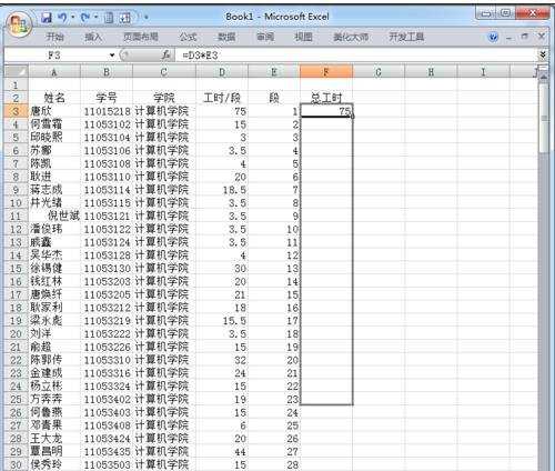 excel表使用公式计算的教程