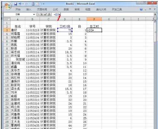 excel表使用公式计算的教程