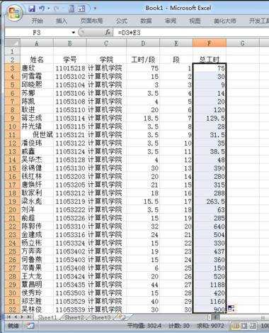 excel表使用公式计算的教程