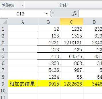 excel让公式始终可以统计新数据的方法