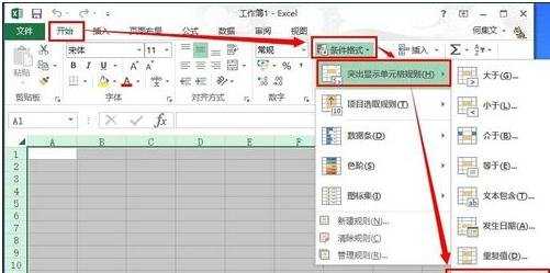 excel表格怎样设置用函数填充颜色