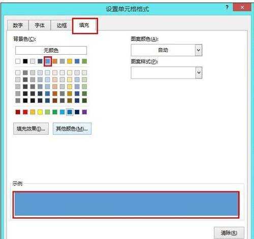 excel表格怎样设置用函数填充颜色