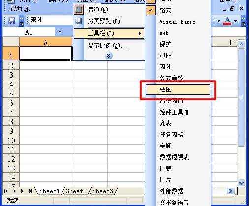 excel2007手动换行的方法