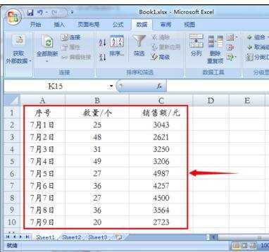 excel2007添加双坐标轴图表的教程