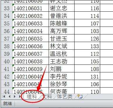 excel设置分页的教程