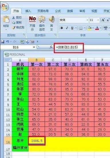 excel怎样隔列求和的教程