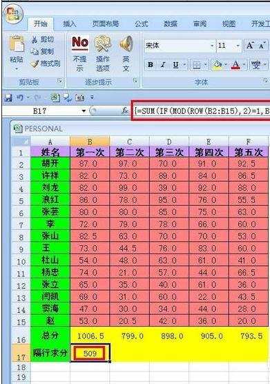 excel怎样隔列求和的教程