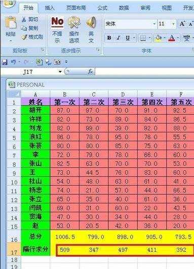 excel怎样隔列求和的教程