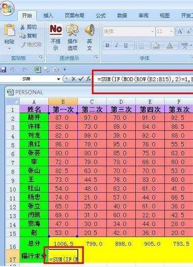 excel怎样隔列求和的教程