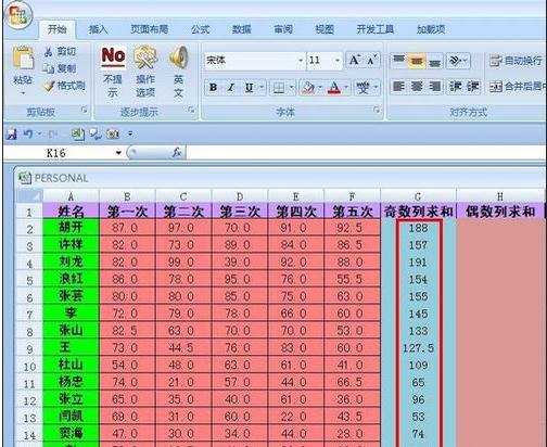 excel怎样隔列求和的教程