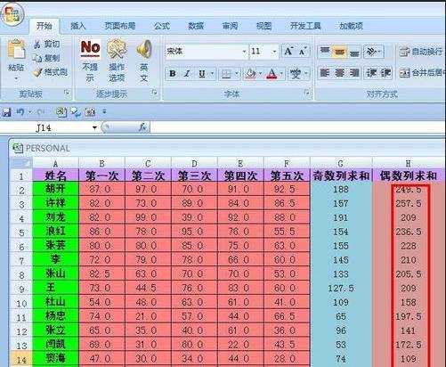 excel怎样隔列求和的教程