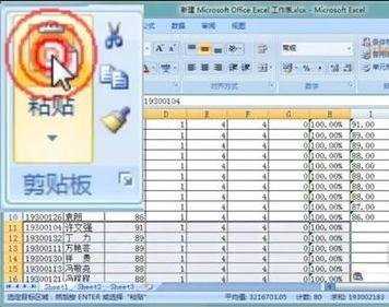 excel复制单元格的方法