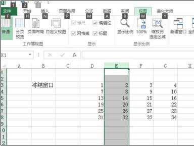 excel冻结窗格的教程