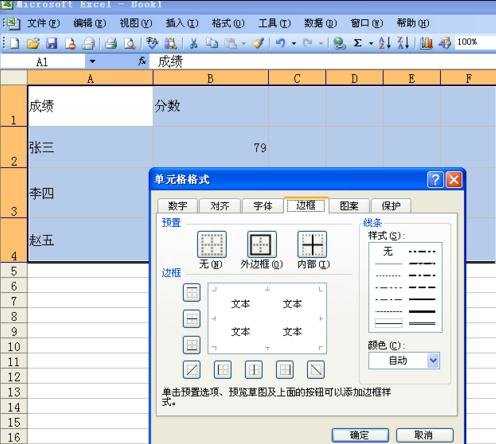 excel设置打印出格子的方法