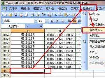 excel表格制作下拉菜单的教程