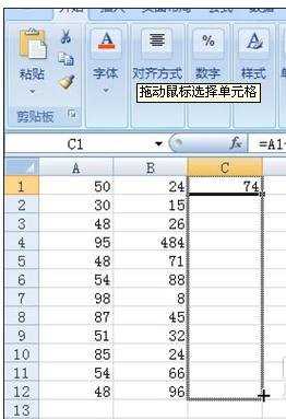 excel表格设置自动求和的教程