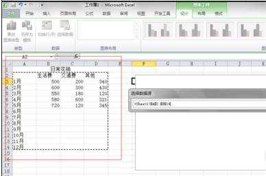 excel表格组合图表的方法