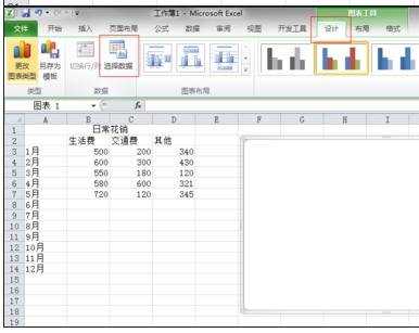 excel表格组合图表的方法