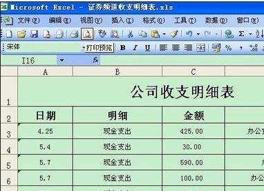 excel设置打印出表格的方法