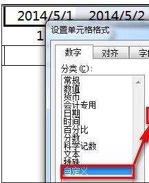 excel创建考勤表的方法