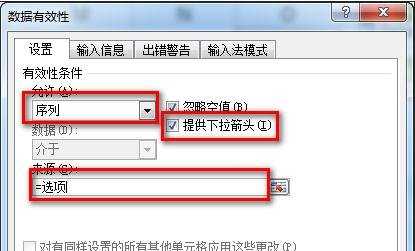 excel创建考勤表的方法