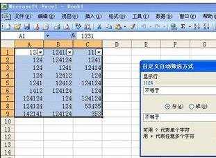 excel表格内筛选数据方法