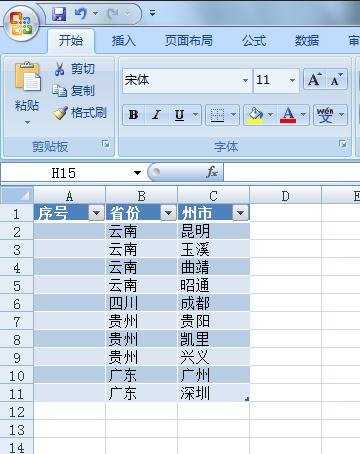 excel表格怎么设置筛选后保持连续编号