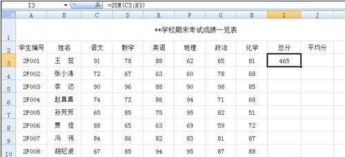 excel公式设置绝对引用的方法