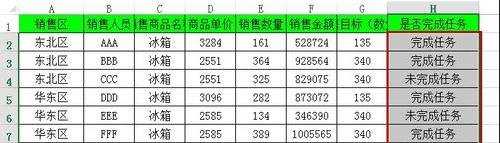 excel单元格隐藏公式的方法