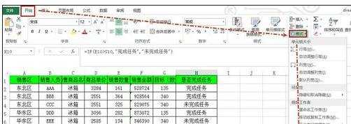 excel单元格隐藏公式的方法