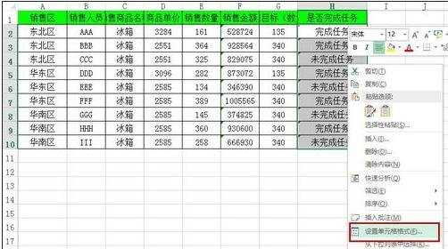 excel单元格隐藏公式的方法