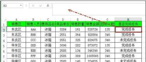 excel单元格隐藏公式的方法