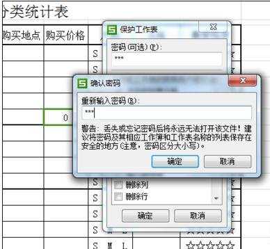 excel单元格隐藏公式的方法