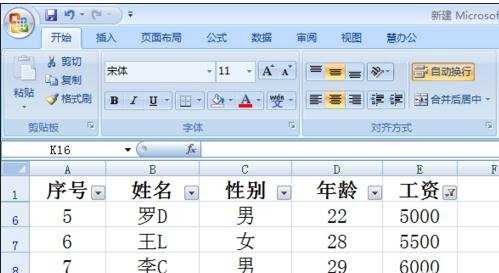 excel2007筛选后如何填充颜色