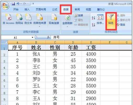 excel2007筛选后如何填充颜色