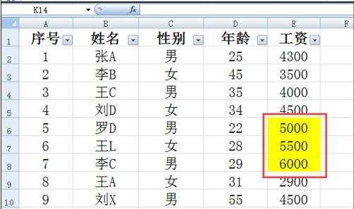 excel2007筛选后如何填充颜色