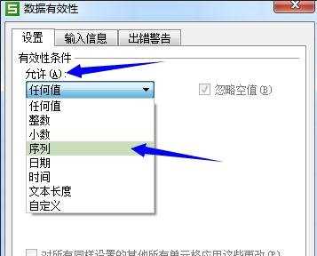 excel2007怎么制作下拉菜单筛选数据