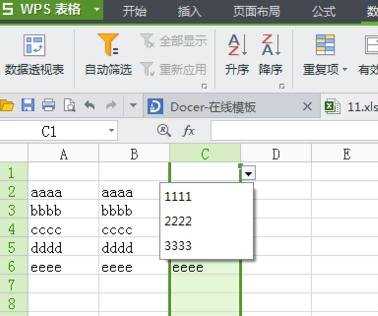 excel2007制作下拉菜单并实现筛选功能的方法