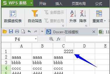 excel2007怎么制作下拉菜单筛选数据