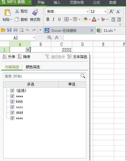 excel2007制作下拉菜单并实现筛选功能的方法